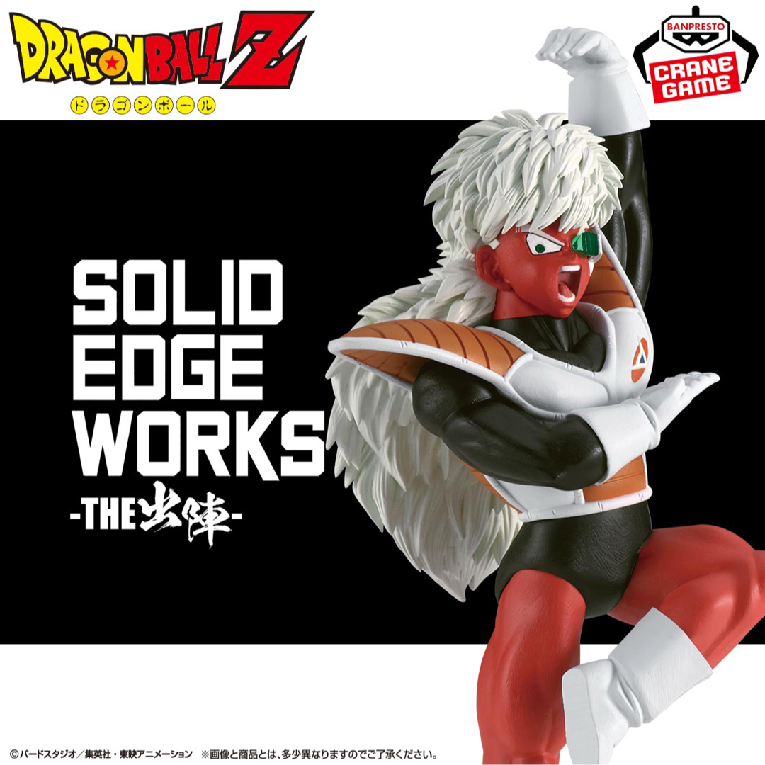 ドラゴンボール - ドラゴンボールZ フリーザ軍 ギニュー特戦隊 THE