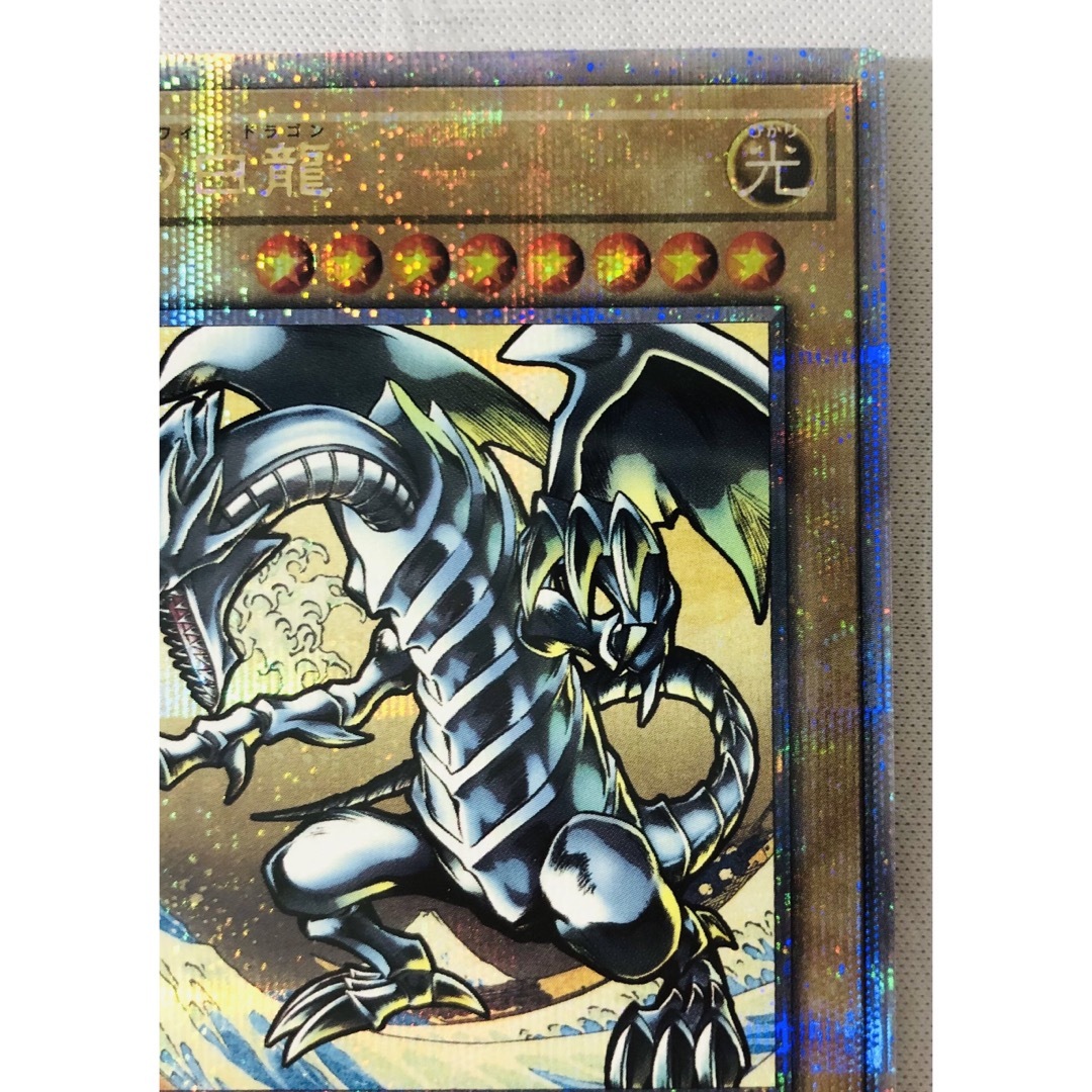 PSA10】青眼の白龍 浮世絵風 25周年記念 遊戯王 25th ブルーアイズ