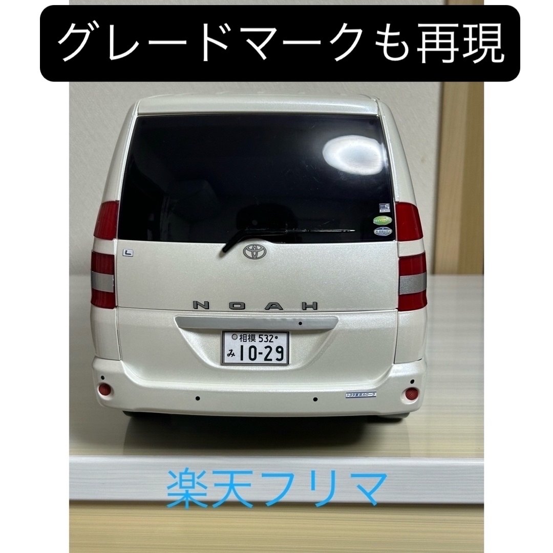 トヨタ - 【改造】稀少 初代 トヨタ ノア カラーサンプル 非売品