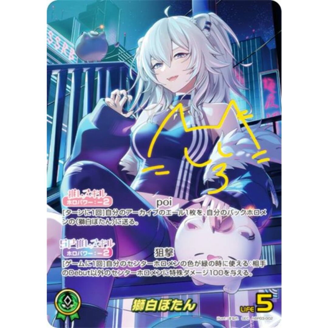 箔押しサイン/パラレル】ホロライブオフィシャルカードゲーム hBP03