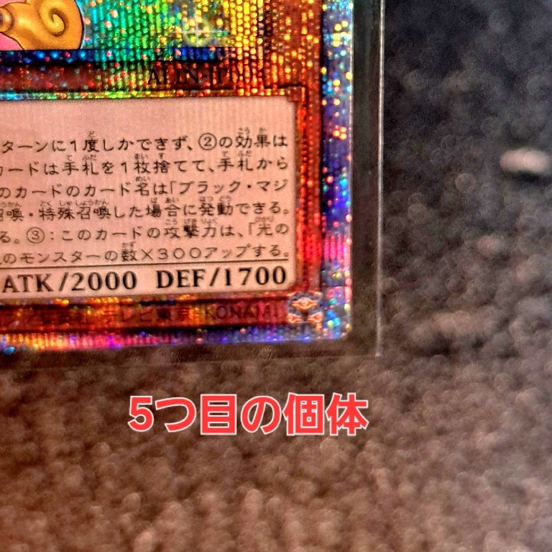 遊戯王 - ☆希少5つ目個体☆遊戯王【25thSE 魔術師の弟子 ブラック