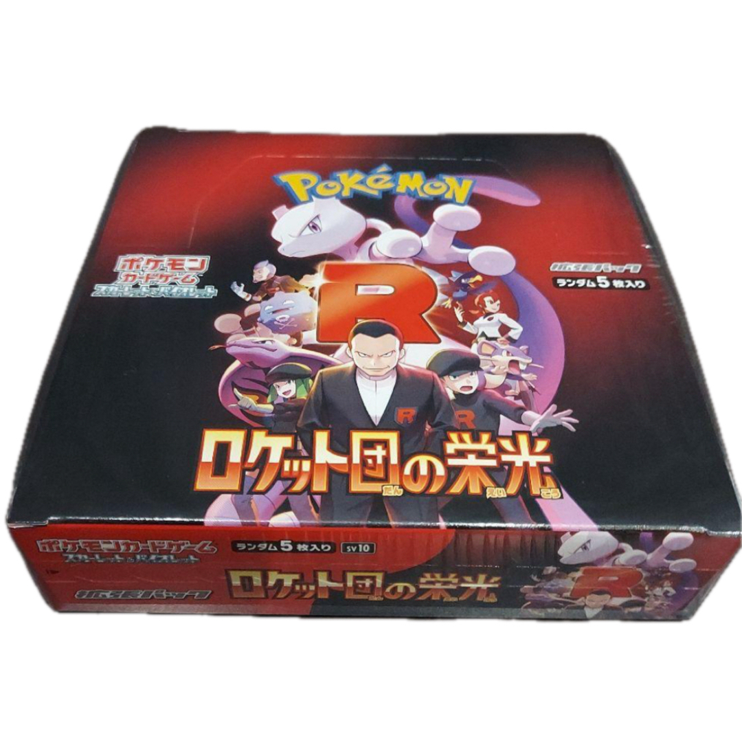 ポケモンカードゲーム ロケット団の栄光 2箱セット シュリンク無し