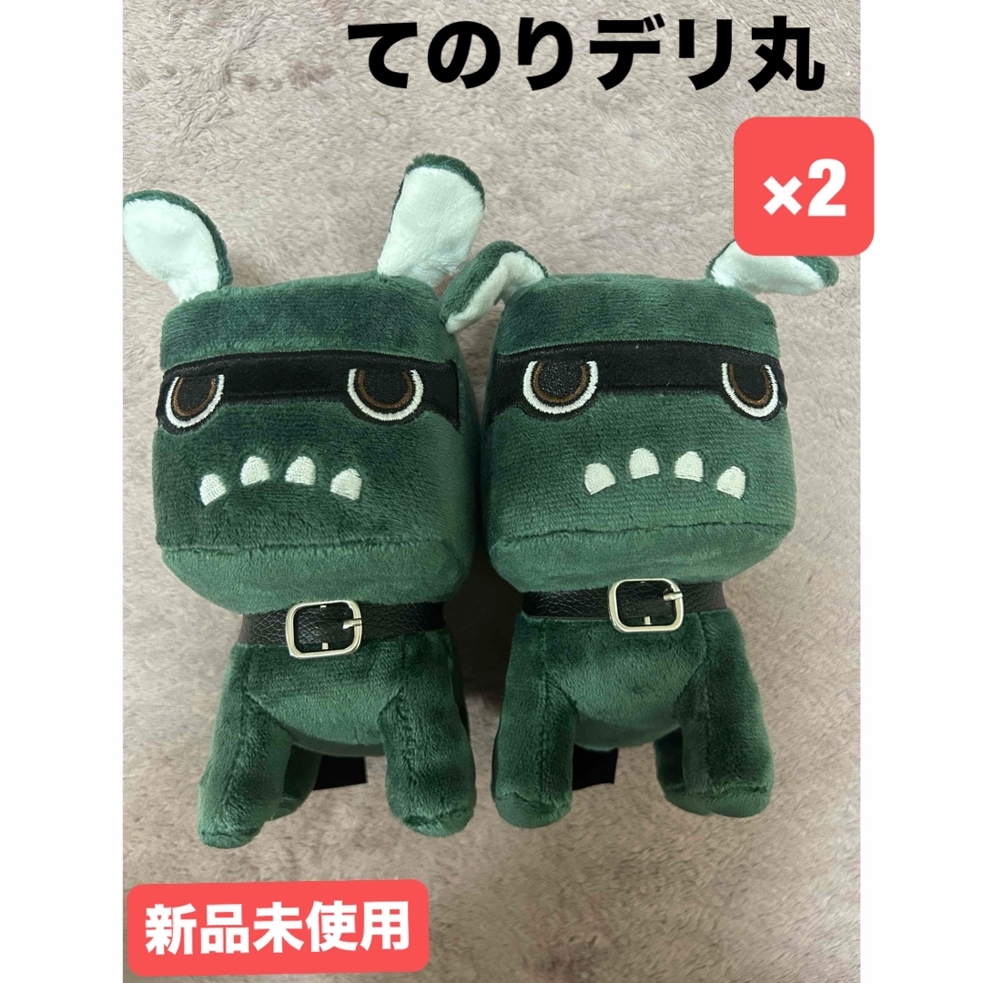 三菱 - 【新品未使用】てのりデリ丸×2個 ぬいぐるみ 三菱デリカミニ