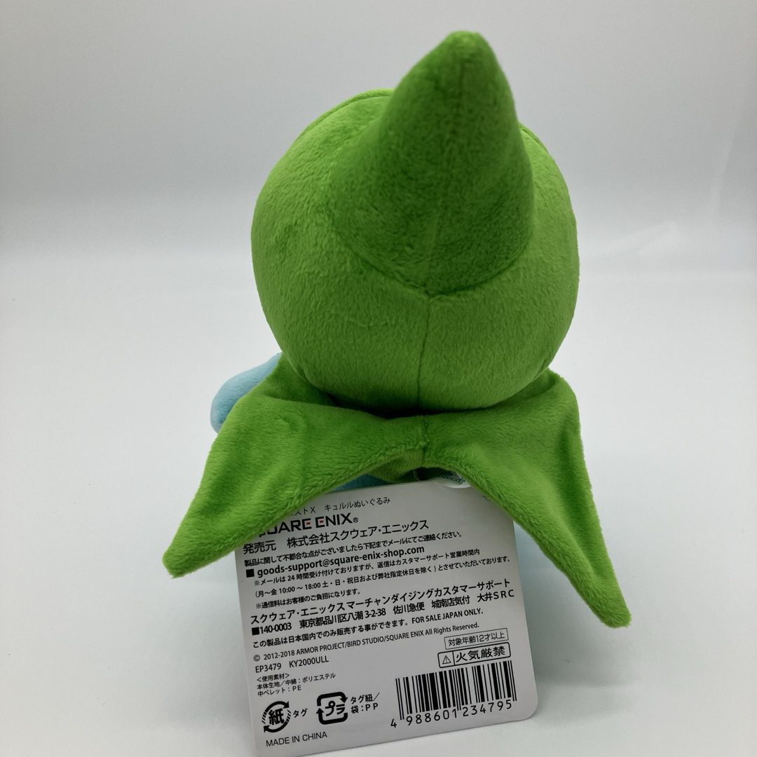 SQUARE ENIX - ドラクエX キュルル ぬいぐるみ コード未使用の通販 by