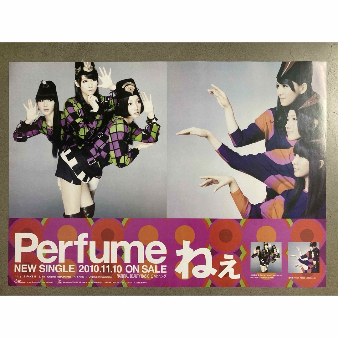 パフュームPerfume ねぇ宣伝ポスターの通販 by Sayumi's shop｜ラクマ