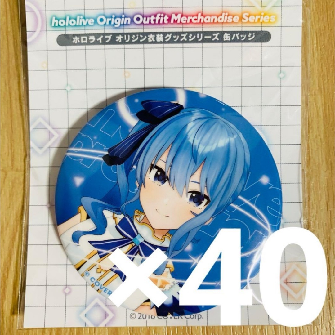hololive - 48個セット 星街すいせい オリジン衣装 缶バッジ