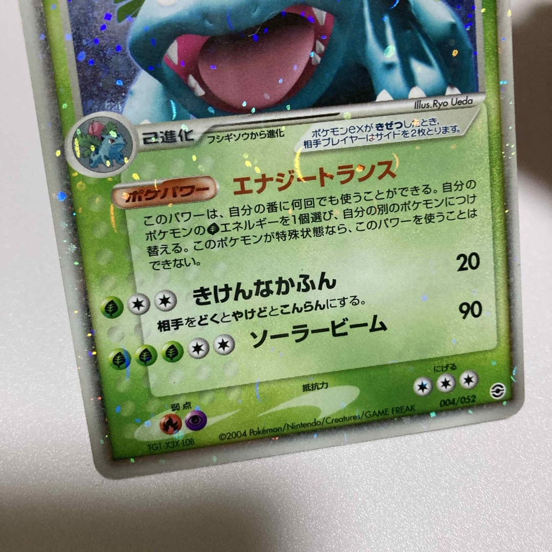 ポケモン - ポケモンカード フシギバナex 004/052の通販 by tonchan