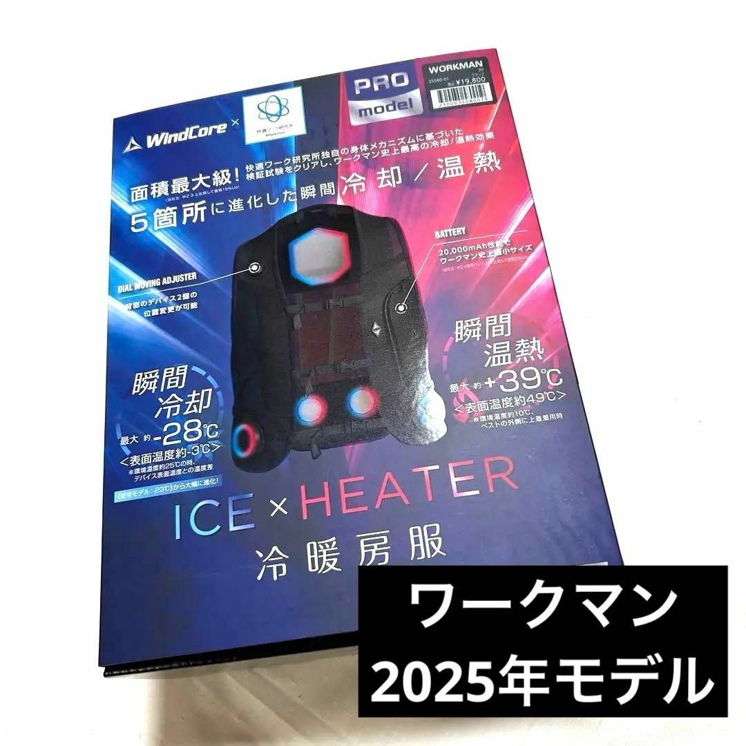 WORKMAN - 最新2025⭐︎ ワークマン ペルチェベスト 新品未使用品の