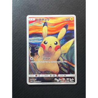 ポケモン - ムンクピカチュウ：ムンク展×ポケモンカードゲーム PROMO
