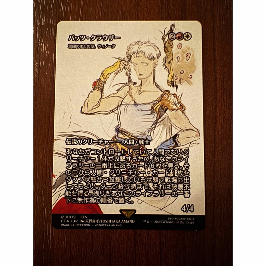 マジック：ザ・ギャザリング - バッツ•クラウザー MTG FFの通販 by