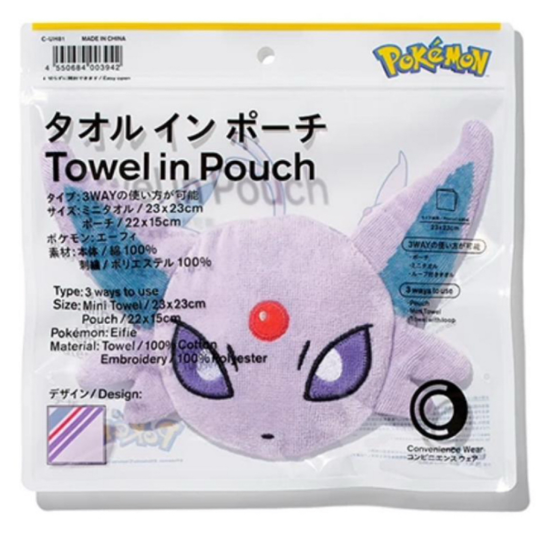 ポケモン - pokemon タオル イン ポーチ エーフィ ポケモン ミニタオル