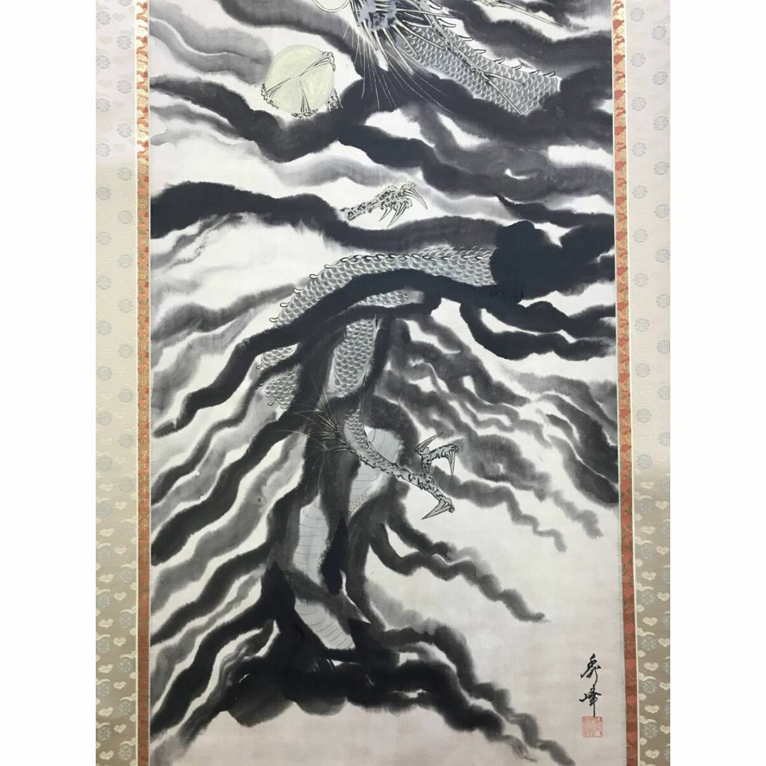 真作/荒木秀峰/龍図/竜図/辰図/雲龍図/花鳥図/動物/掛軸☆宝船☆AJ-394