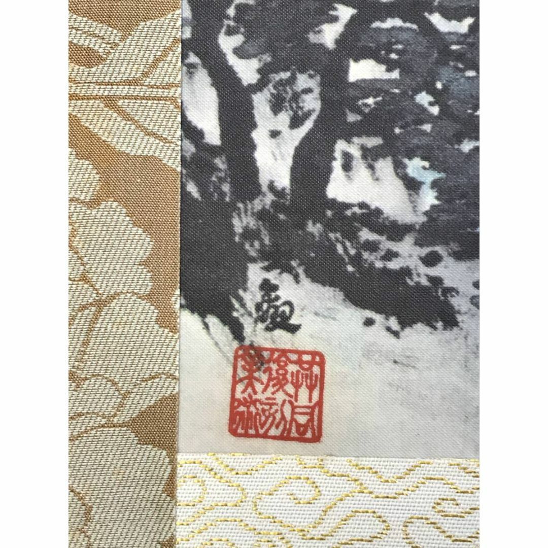 複製/横山大観/蓬莱山図/山水図/祝/正月/工芸品/掛軸☆宝船☆AJ-433の