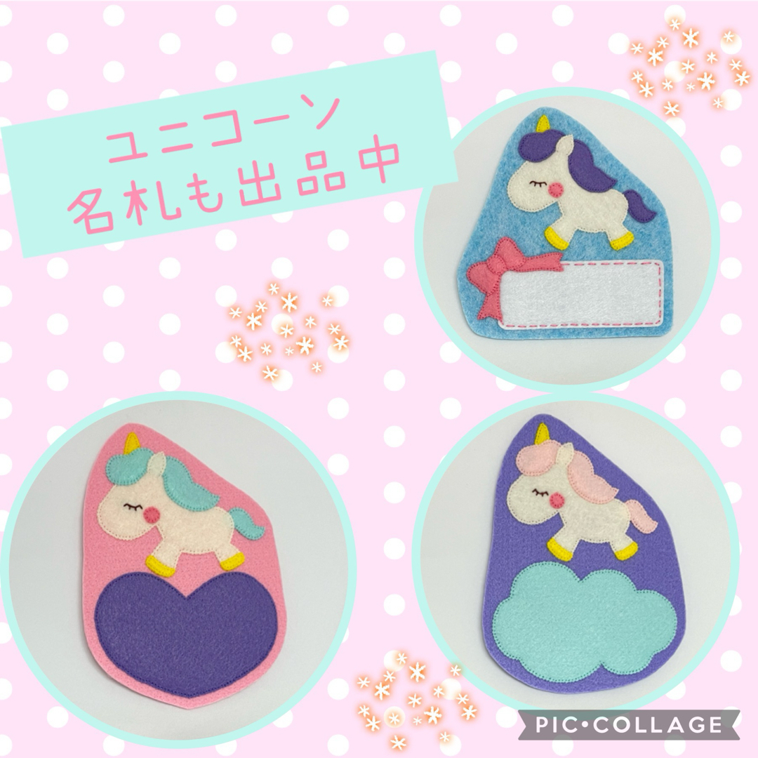 フェルト名札☆ハンドメイドの通販 by みぃ's shop｜ラクマ