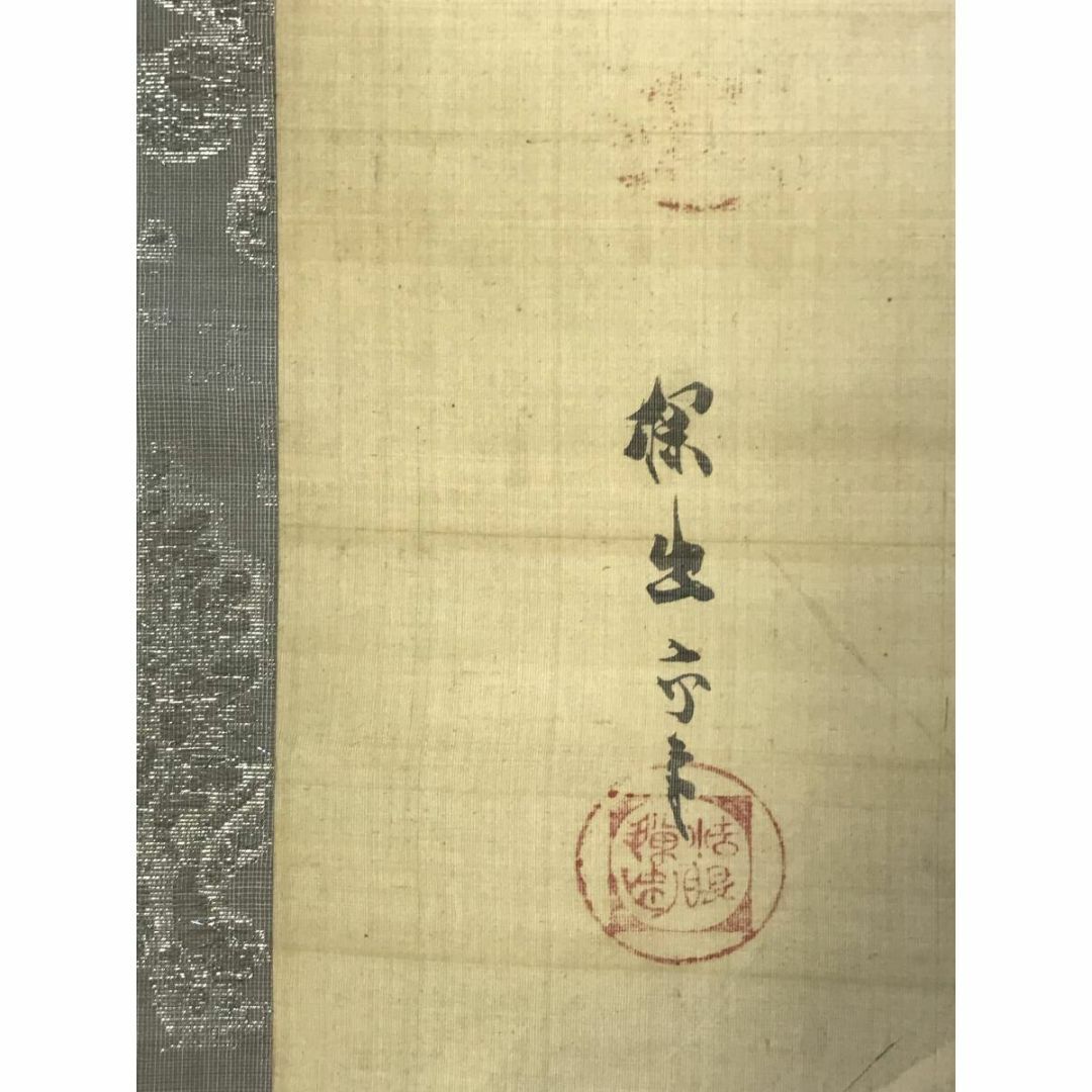 真作/狩野探幽/鶴図/双鶴図/対幅/祝/正月/花鳥図/掛軸☆宝船☆AJ-506の