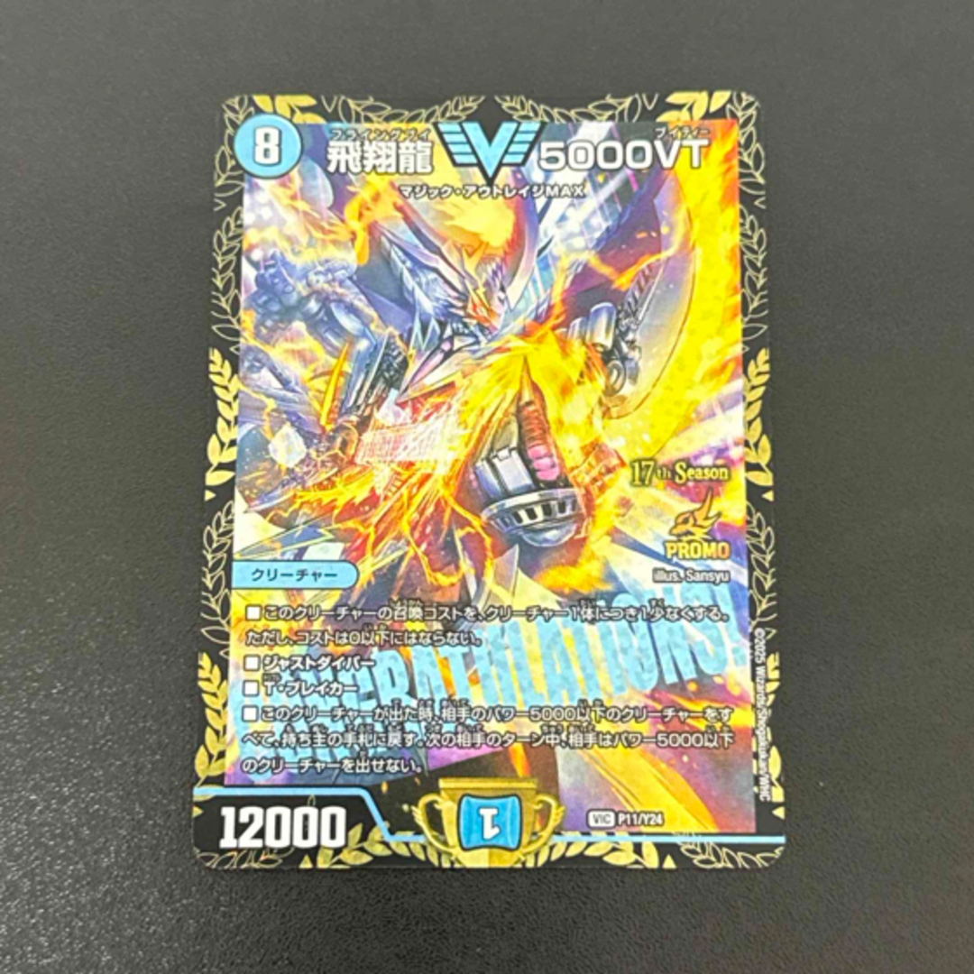 5000VT 優勝プロモ 1枚 5000vt cs優勝プロモ 1枚 - メルカリ