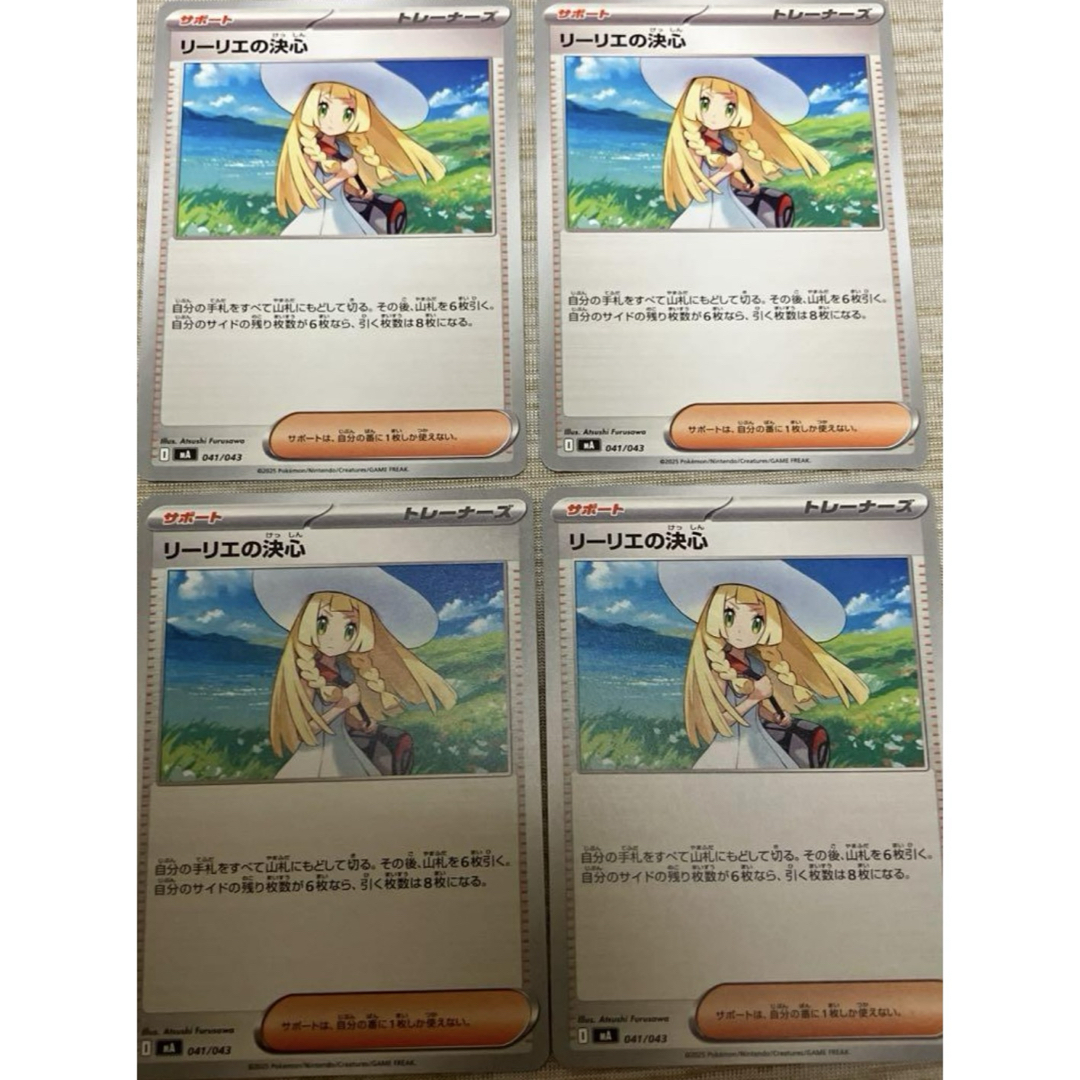 ポケモンカード リーリエの決心4枚の通販 by ダンズショップ｜ラクマ