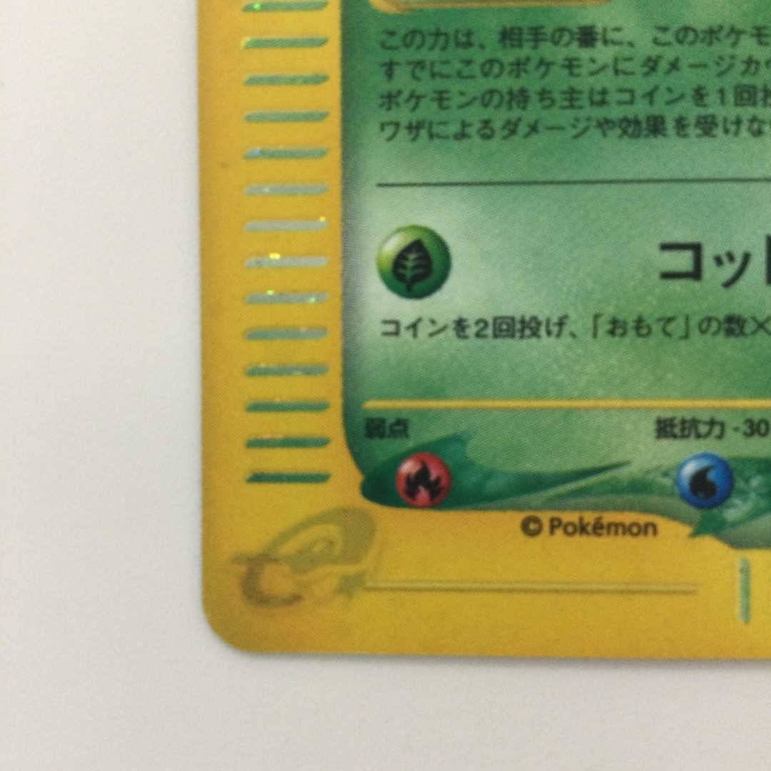 ζζ ポケモンカード ワタッコ 013/092/e2 ポケカの通販 by なんでも