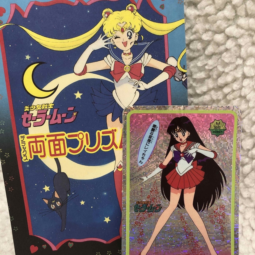 セーラームーン - 美品 キラカード セーラームーン 両面プリズムプロ