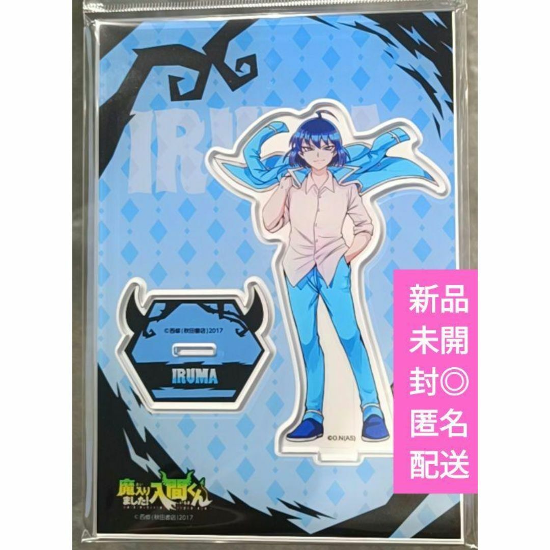 魔入りました!入間くん 鈴木入間 アクスタ evil collection悪周期の