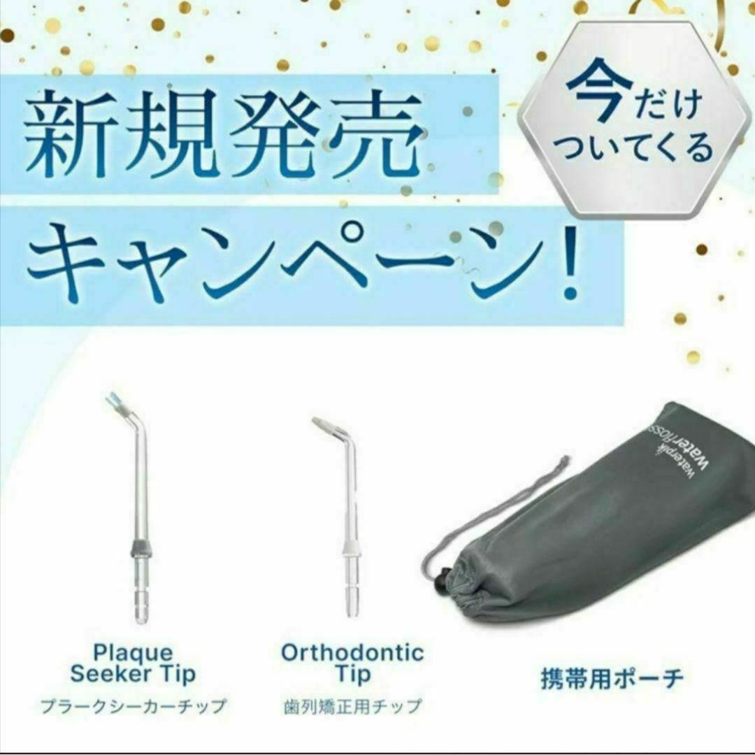 YA-MAN - 【新品未使用】 ヤーマン ウォーターピック コードレス