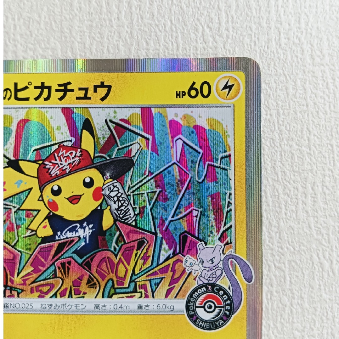 ポケモン - ポケモンカード シブヤのピカチュウの通販 by テツヨシ's