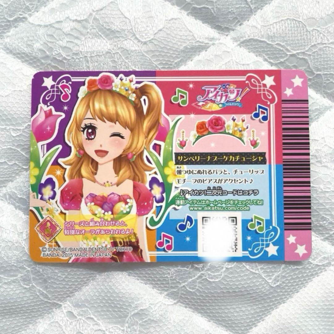 アイカツ! - アイカツカード サンベリーナブーケコーデ 大空あかりの