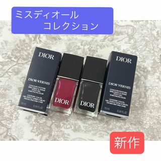Christian Dior - 新発売 ミスディオールコレクション ヴェルニ 908
