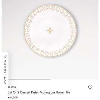 LOUIS VUITTON（キッチン/食器）のフリマアイテム一覧