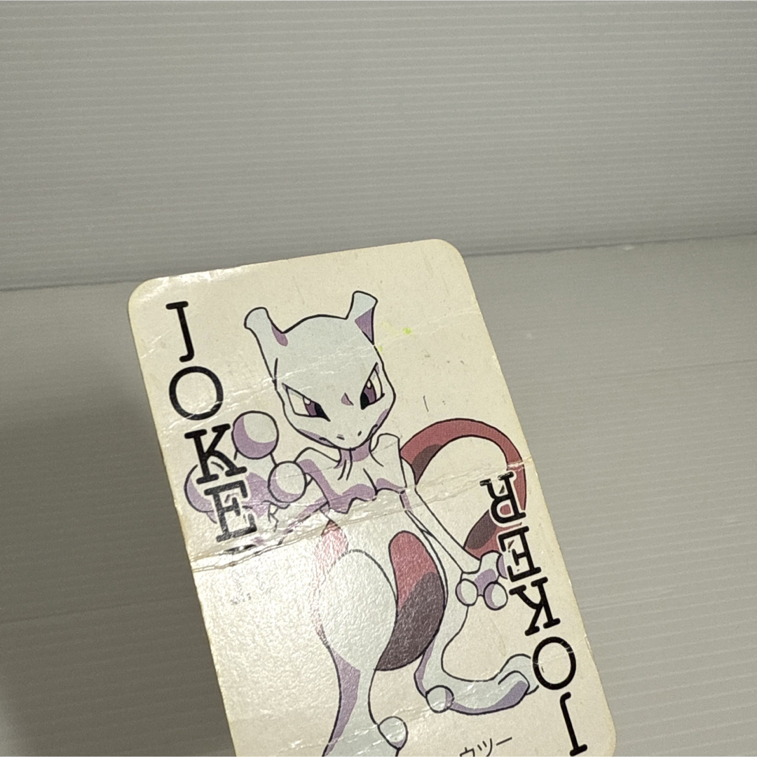 レア！ポケットモンスター 151ぴき大集合トランプ てれびくん 付録