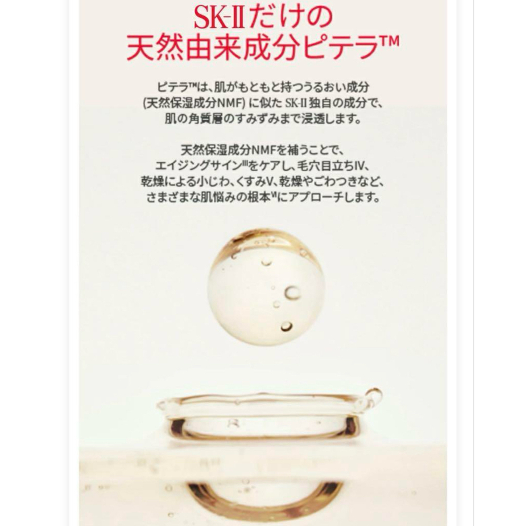 SK-II - SK-II トライアルセット 化粧水4本 エッセンス3本 30ml x7 の
