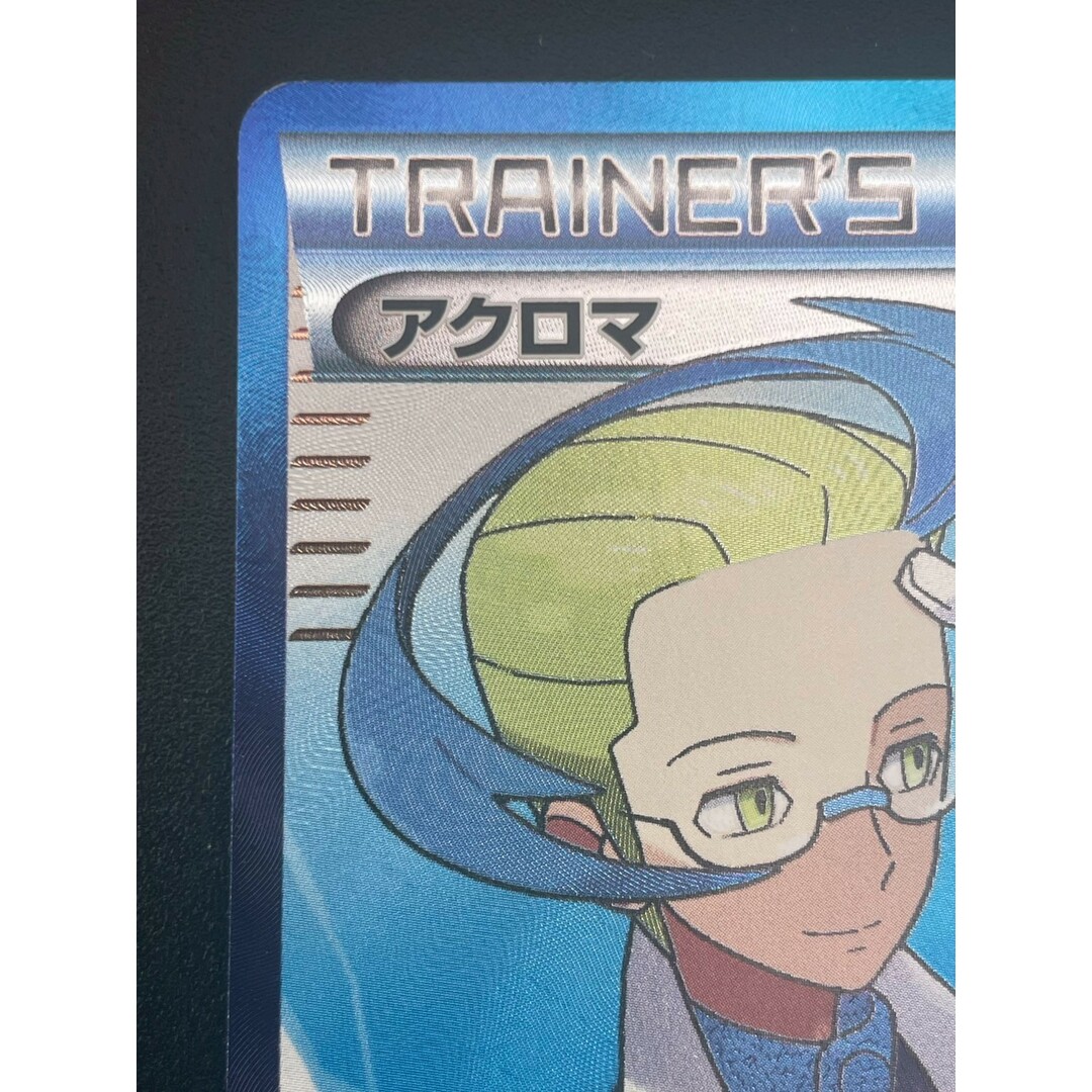 ポケモン - 【中古品】 アクロマ SR 075/070 BW7 拡張パック プラズマ