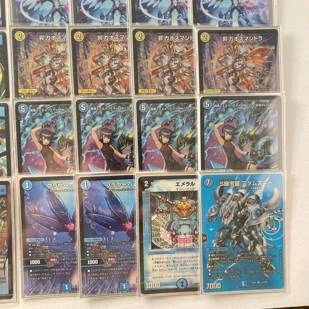 デュエルマスターズ - 本格構築【青単サイバー】デッキ＆3重スリーブ