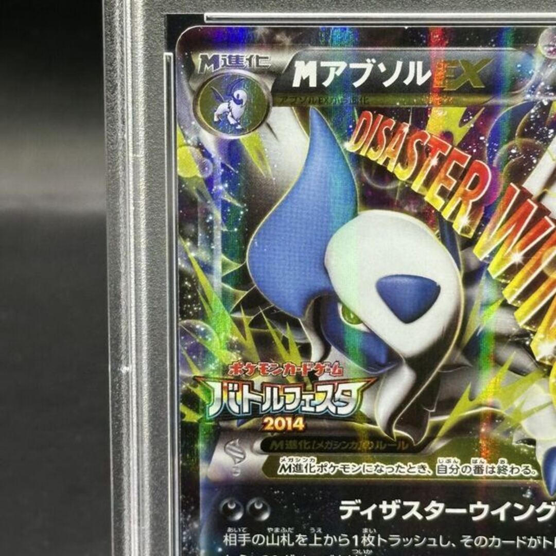 ポケモン - 【PSA10】MアブソルEX(バトルフェスタ2014) PROMO XY-P 1枚