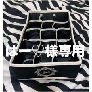 Rady（小物入れ）のフリマアイテム一覧