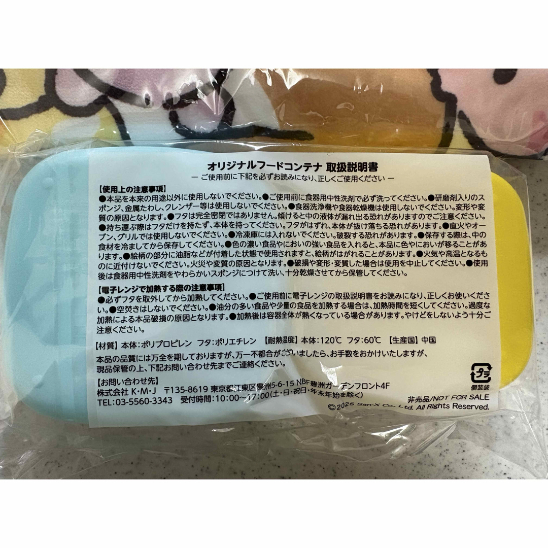 リラックマ - 新品未使用 ドミノピザ リラックマ ブランケット フード