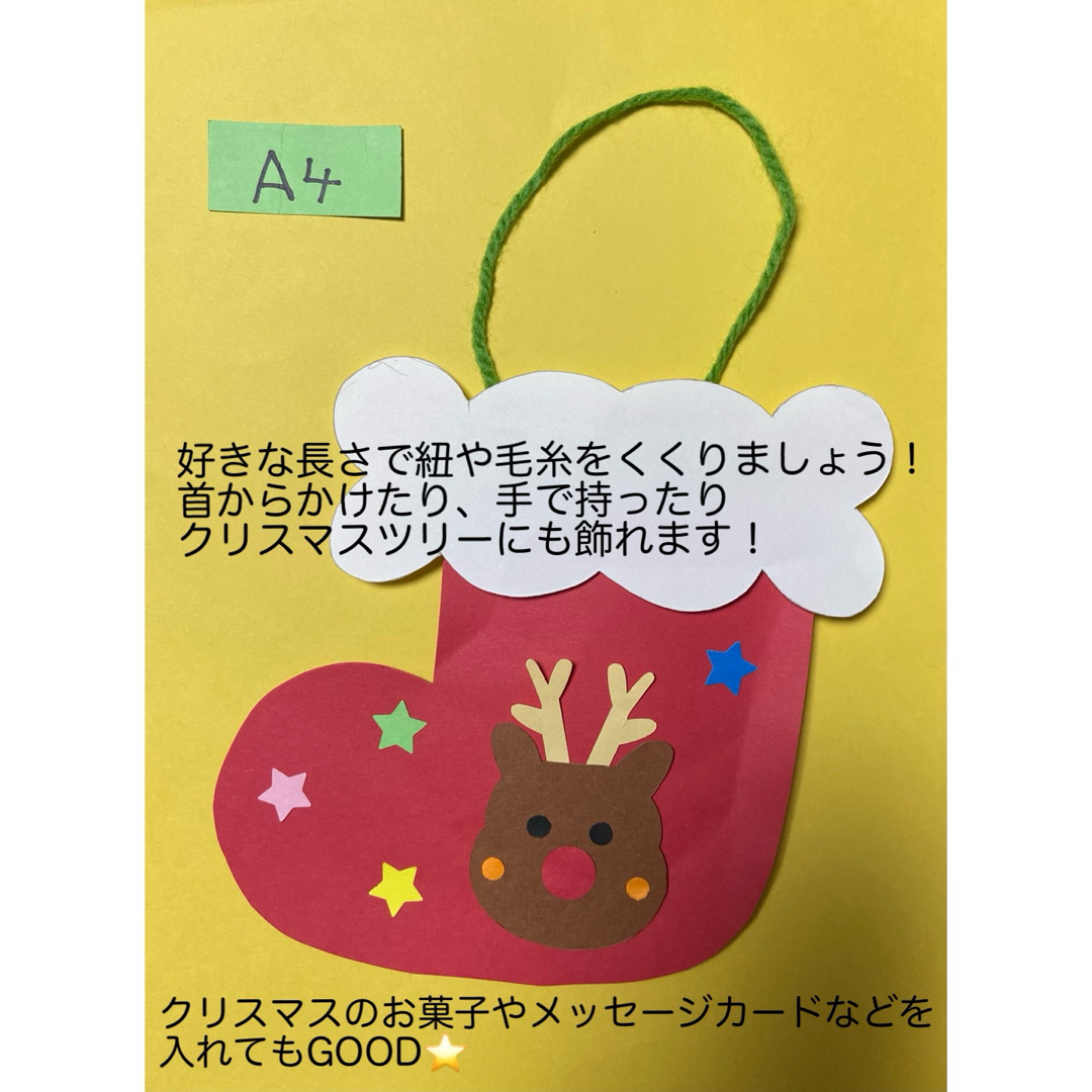 製作キット保育 壁面クリスマスバック 壁面クリスマス クリスマス