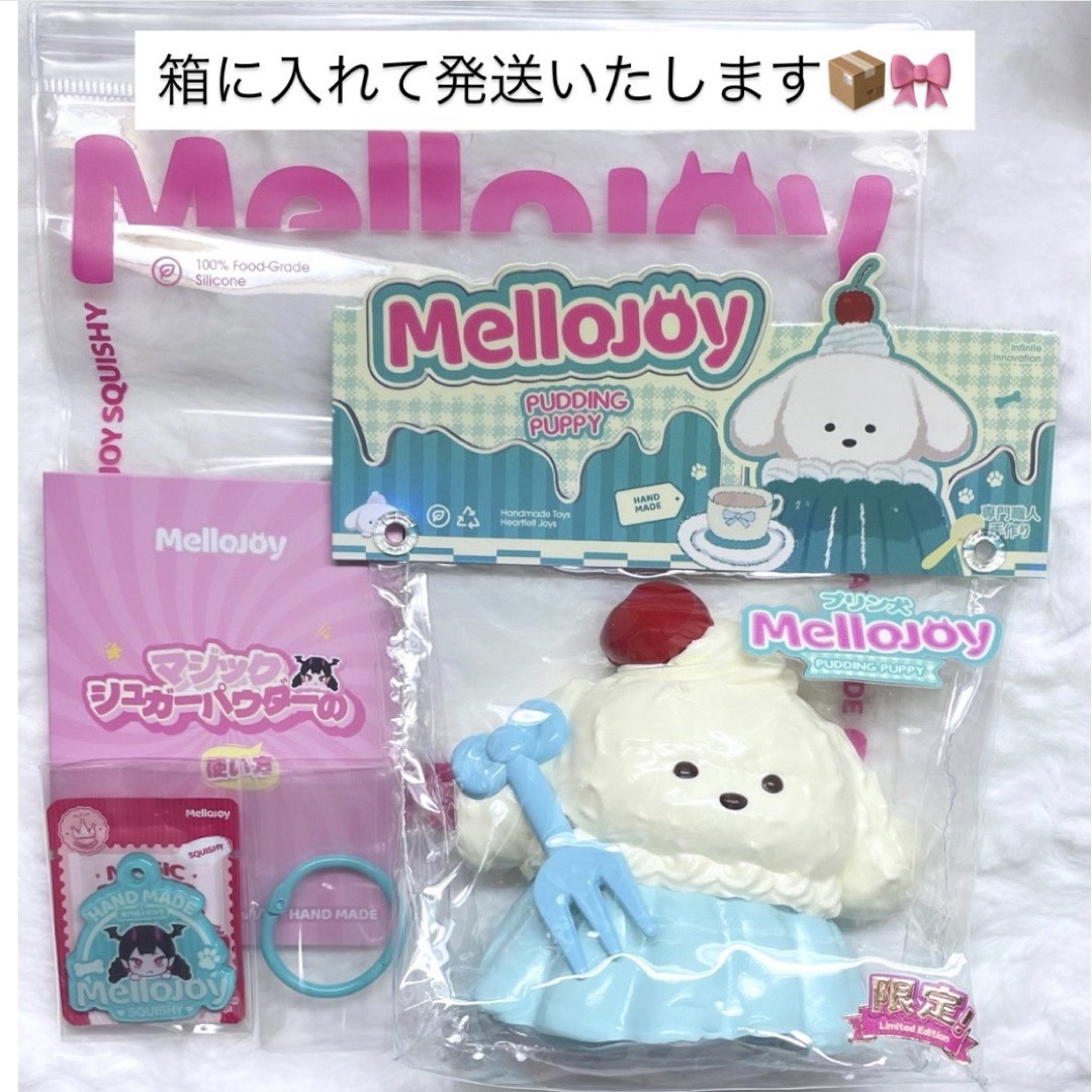 mellojoy プリン犬 メロジョイスクイーズ プリンわんちゃん 日本限定の