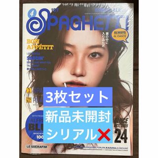 LE SSERAFIM - 【未開封】 LE SSERAFIM SPAGHETTI カズハ 3枚セットの