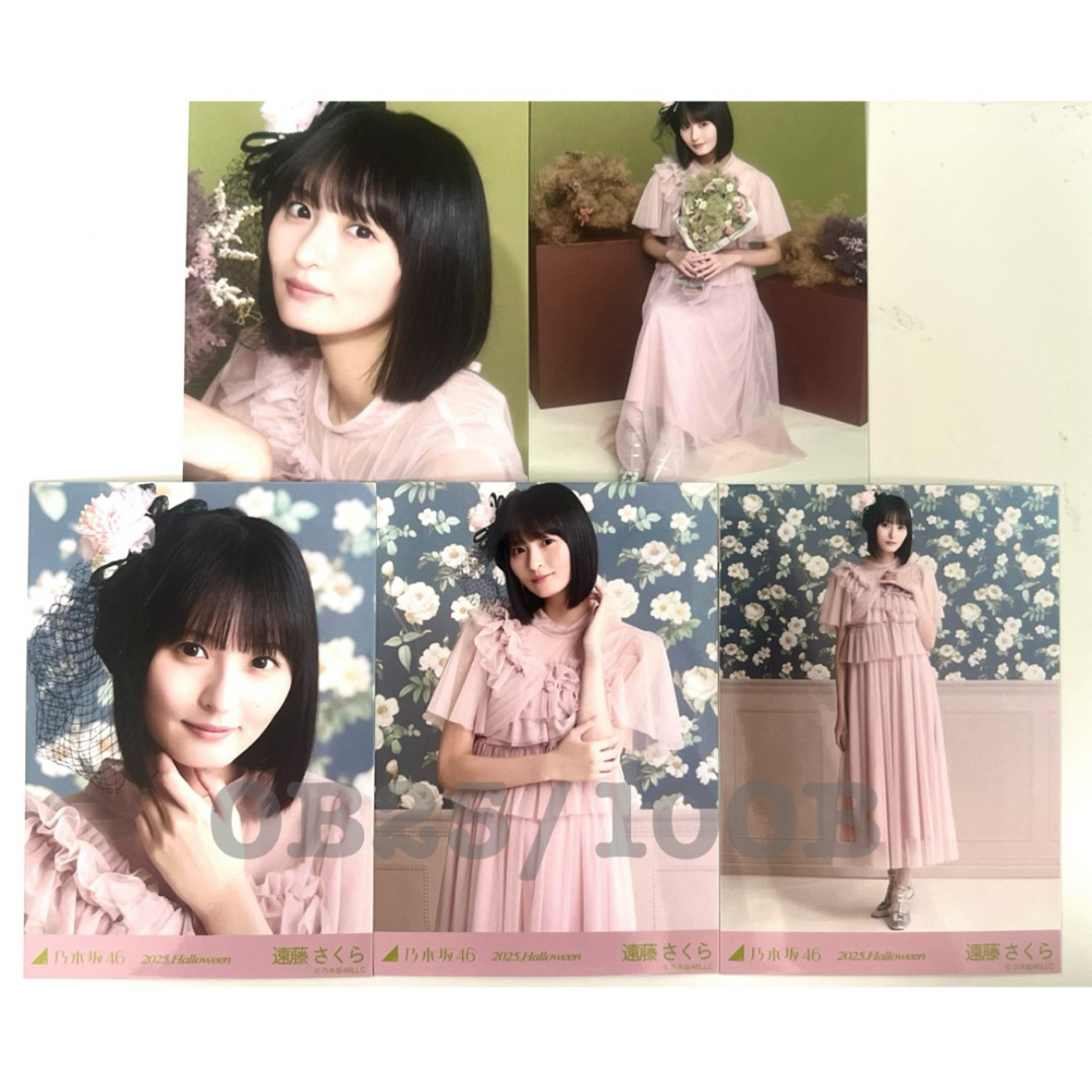 乃木坂46 - 遠藤さくら 生写真 2025 ハロウィン Halloween 5種コンプ 5