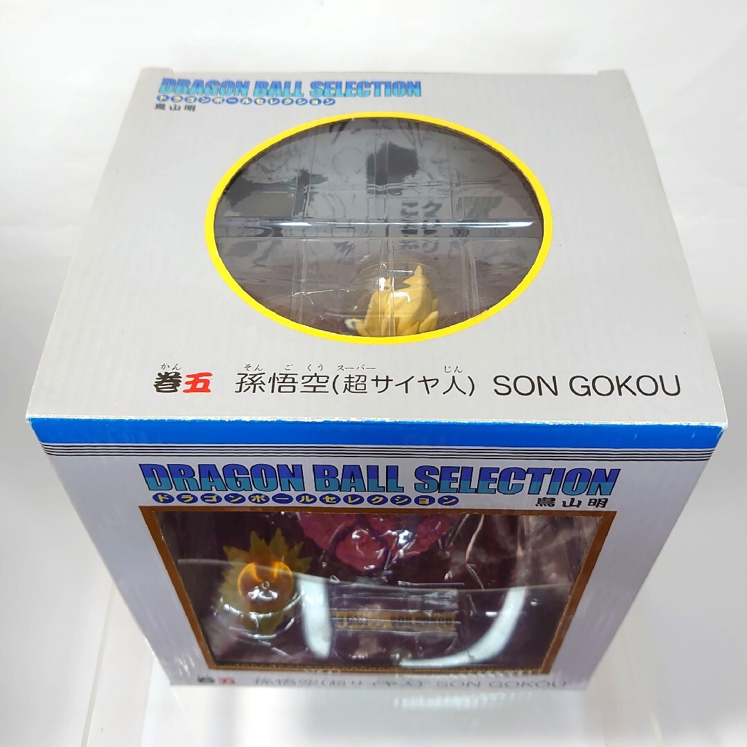 ドラゴンボール - 【激レア美品】ドラゴンボール セレクション 巻 五