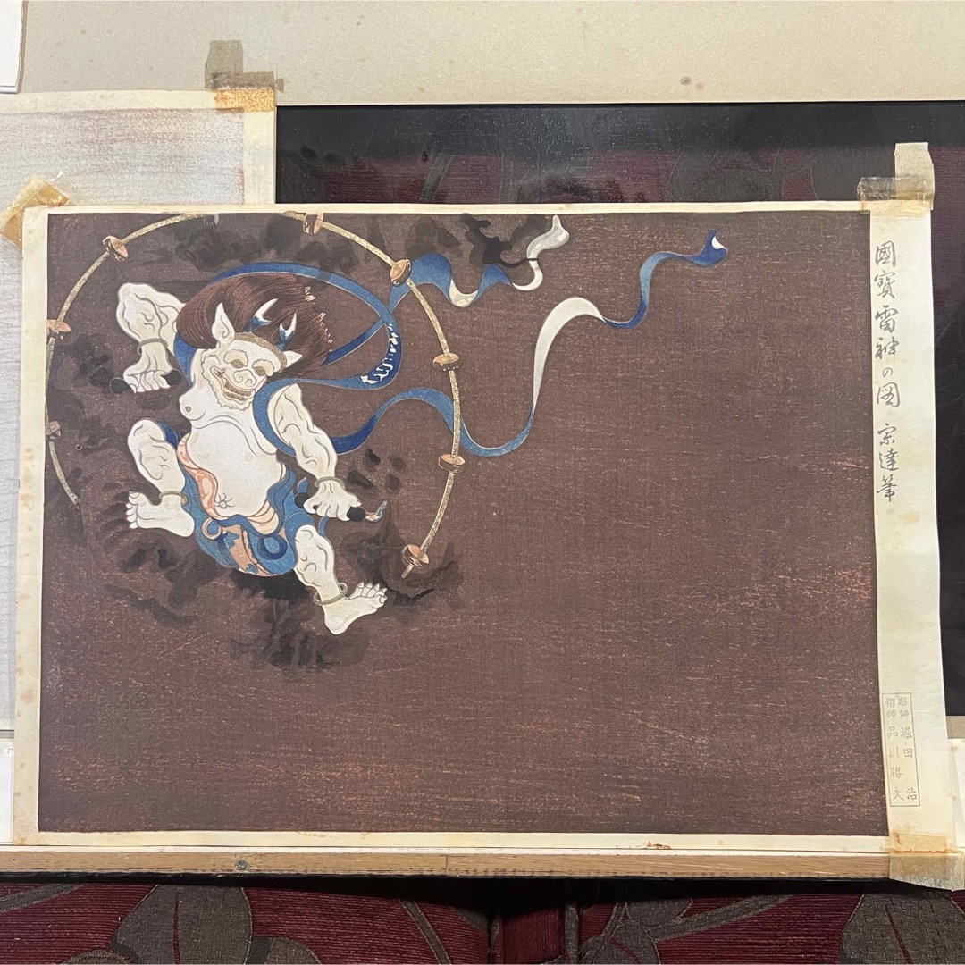 版画 国賓風神の図と国賓雷神の図 宗達筆 彫師 堀田治