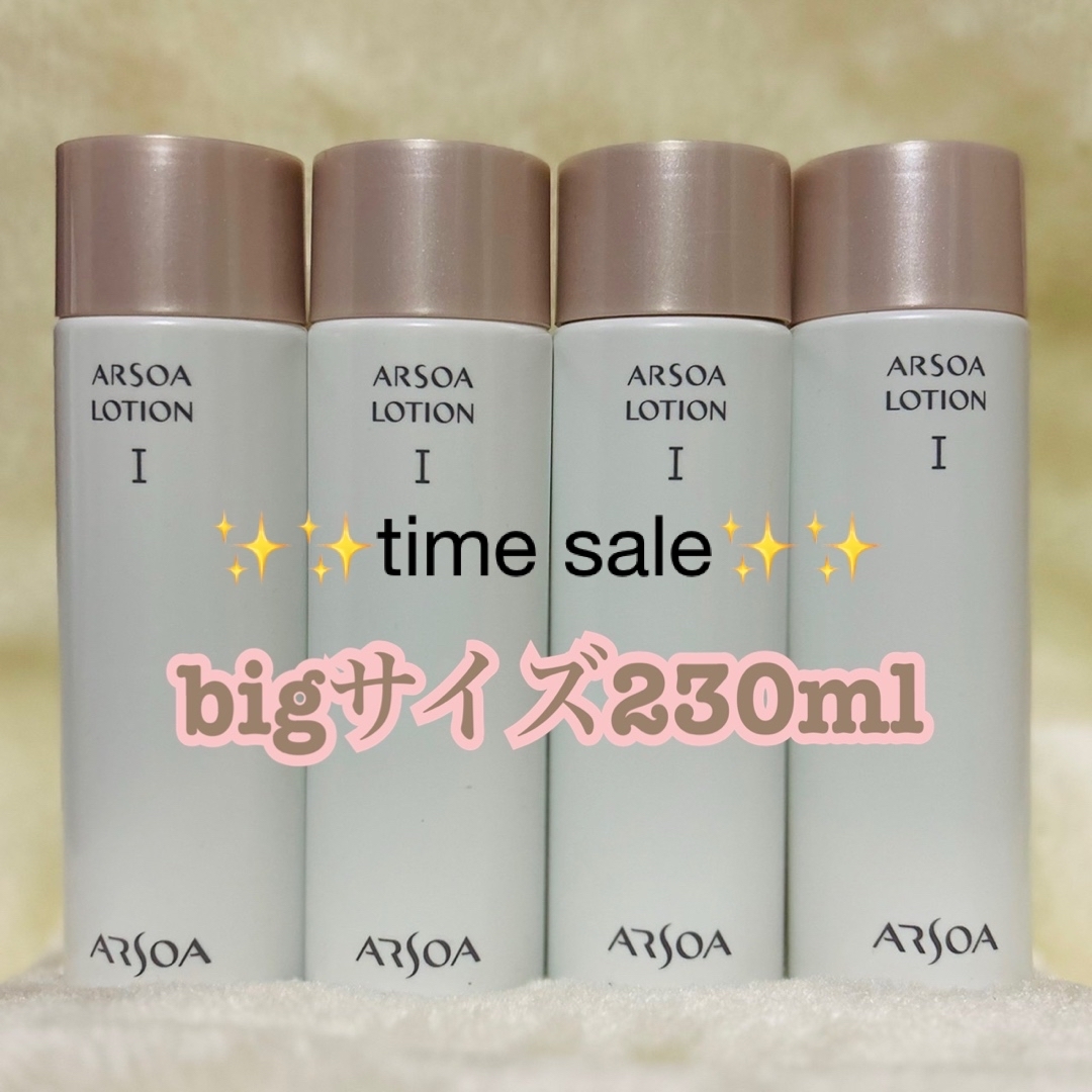 ARSOAアルソアローション1 ビッグボトル230ミリx4
