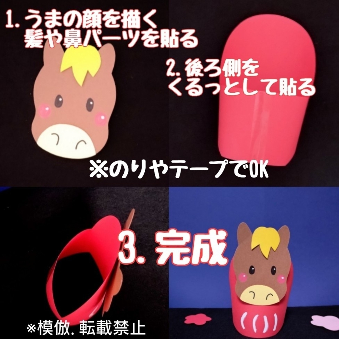 ふくわらい 製作キット 壁面飾り お正月 だるま 冬 保育 高齢者