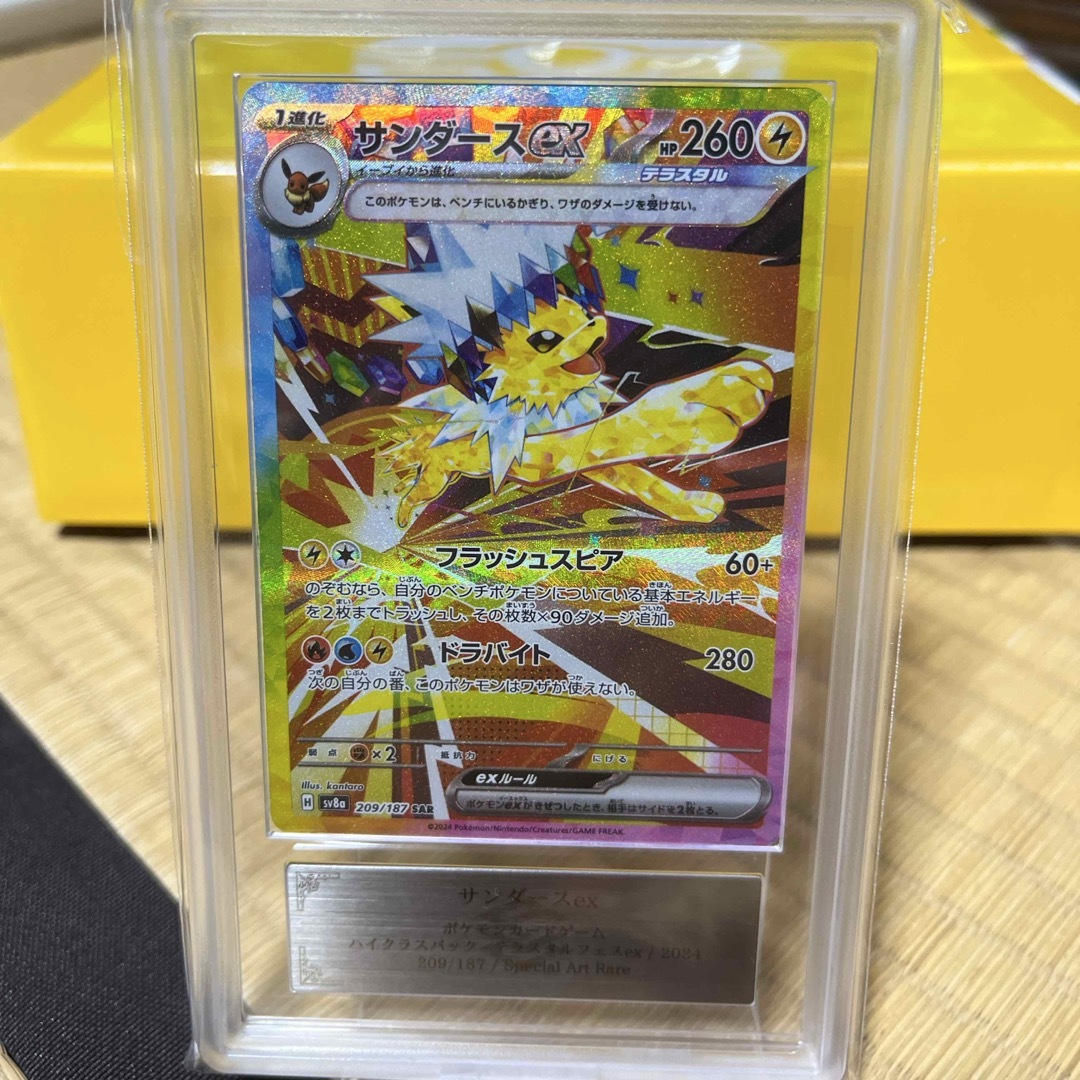 PSA10 【美品・最安値】サンダースex SAR ポケカ サンダースex SAR