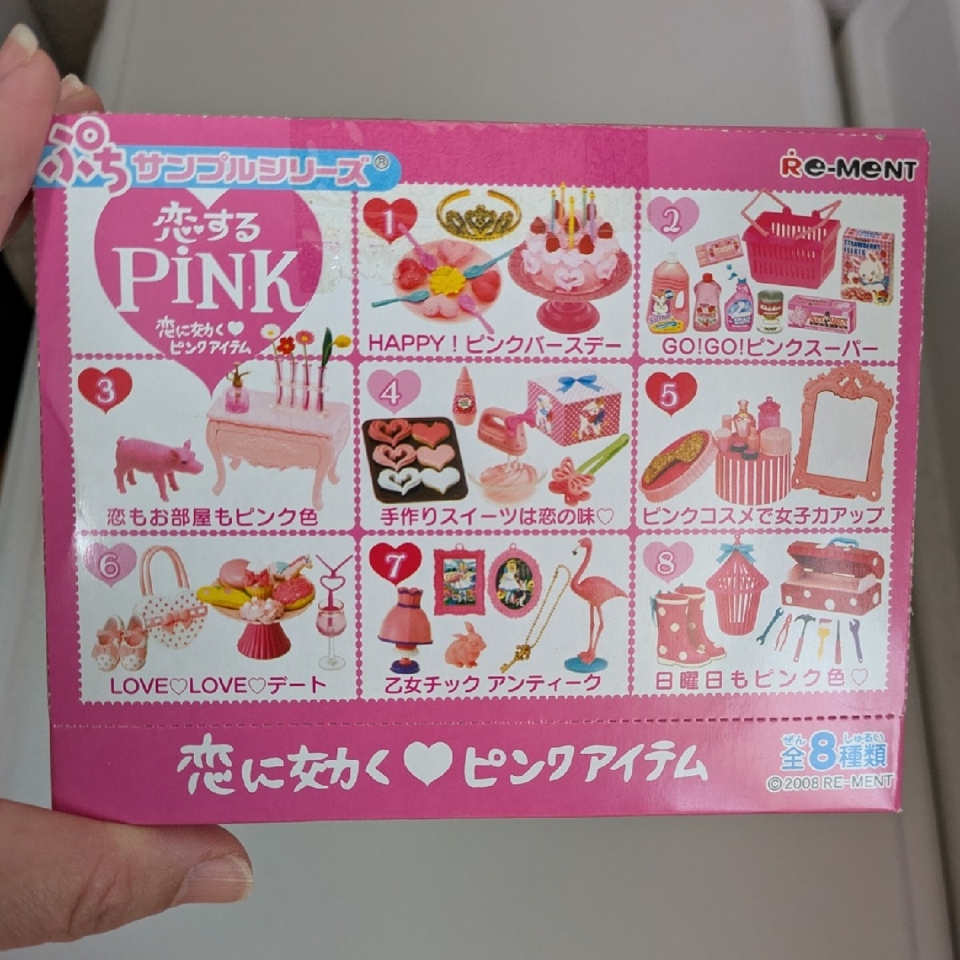 Re-MeNT - 恋するPINK 恋するピンク リーメント 超レア 内箱未開封 全8