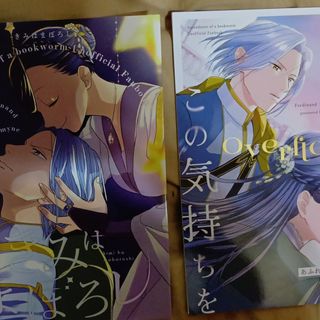 にじそうさく 叶 新刊セット 同人誌の通販 by 凛花shop｜ラクマ
