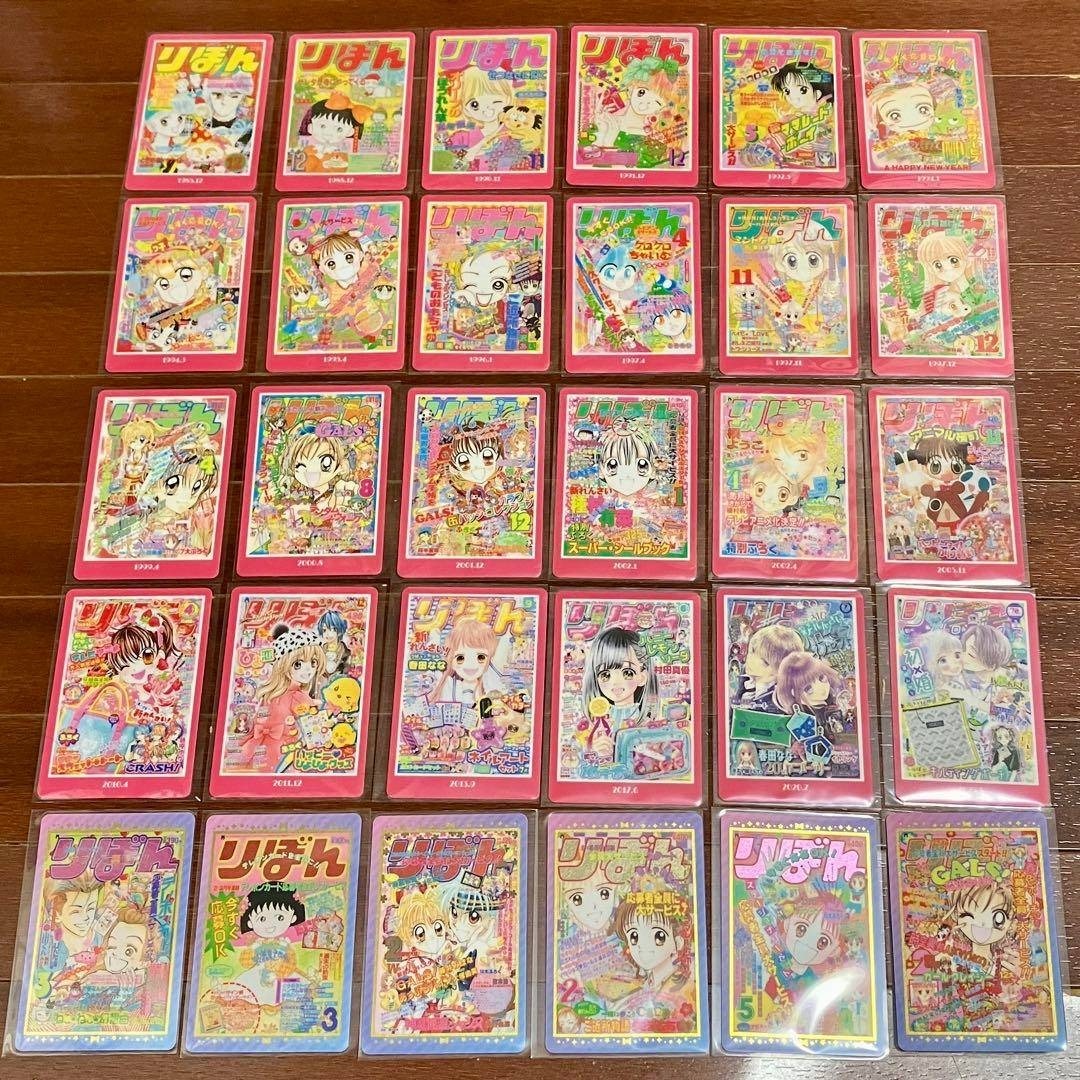 りぼん70周年ウエハースコレクトボックス レア ノーマル 全30種