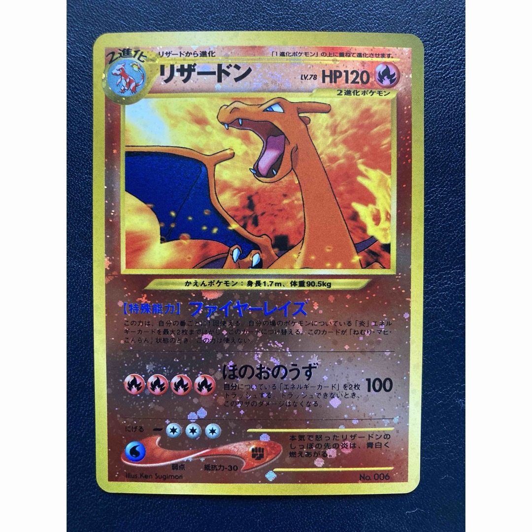 リザードン_プレミアムファイル2 PROMO PSA8リザードン プレミアム
