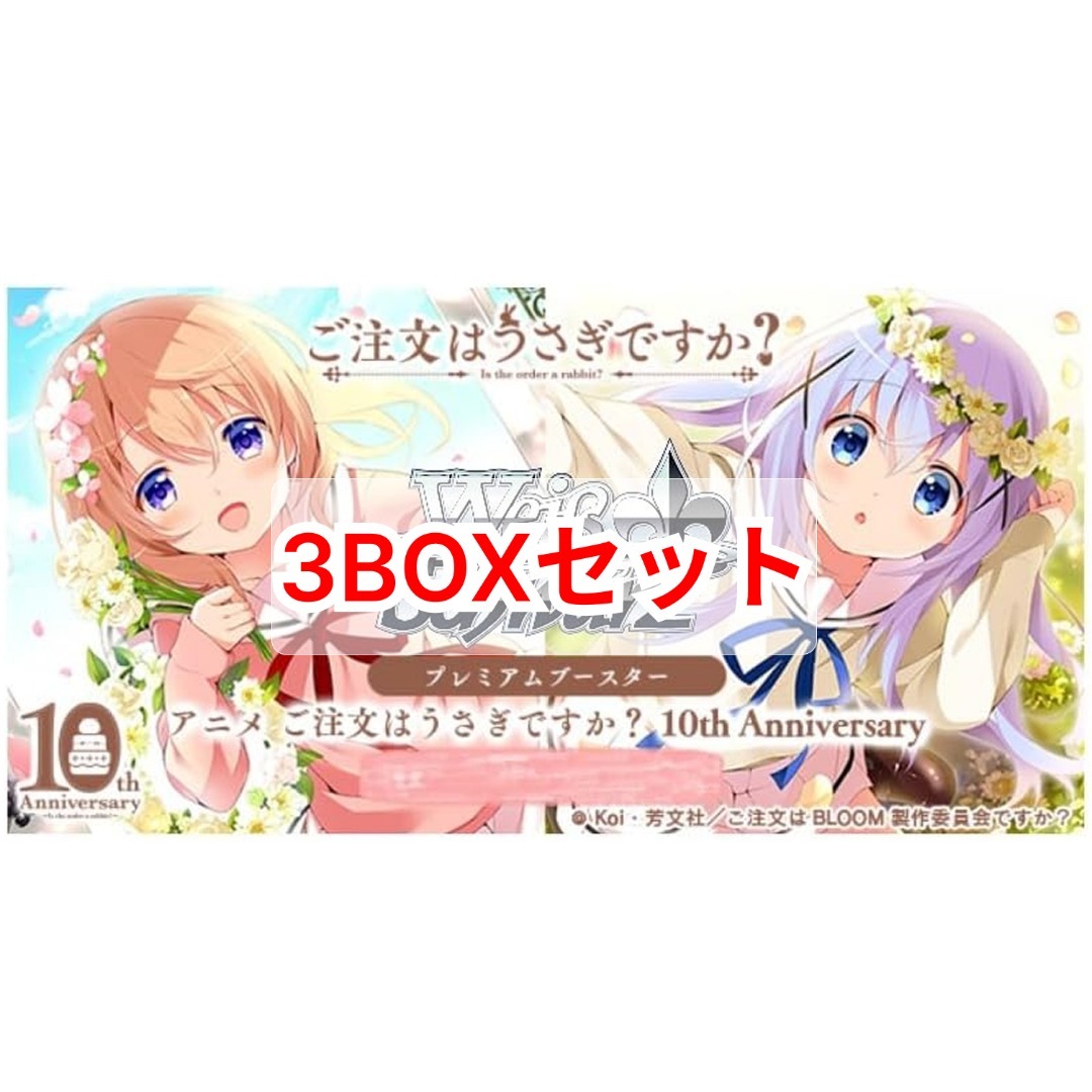 ヴァイスシュヴァルツ SP Anniversary Rabbit 千夜(佐藤聡美箔押し